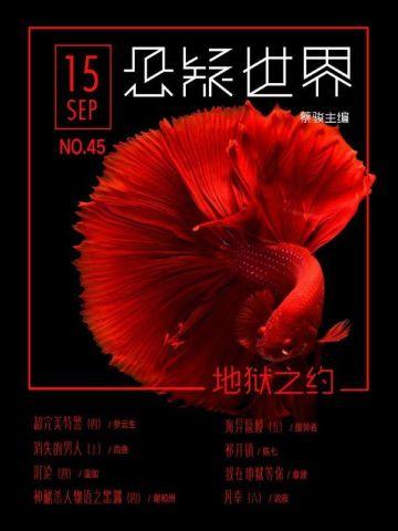 荣宠田园:药香王妃