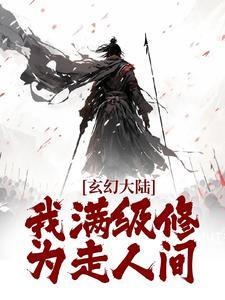 穿书:从邪恶摄政王身边逃走失败后